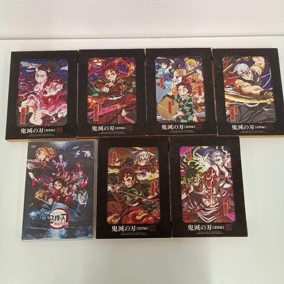 鬼滅の刃 完全生産限定版 遊郭編全6巻&劇場版鬼滅の刃無限列車編セット