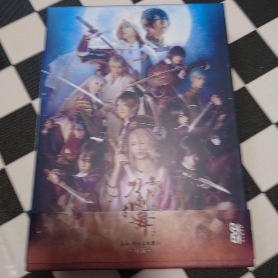 舞台 刀剣乱舞 DVD4本セット　中古