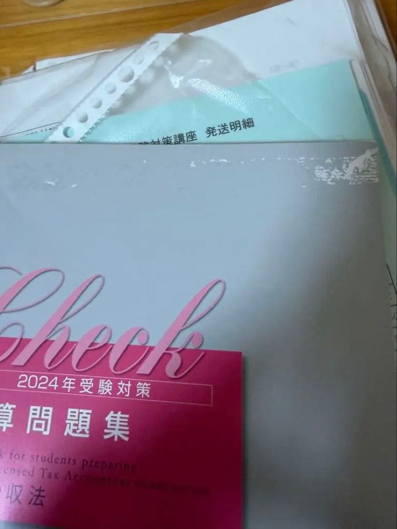 【資格の大原】2024年度　税理士試験　国税徴収法　フルセット