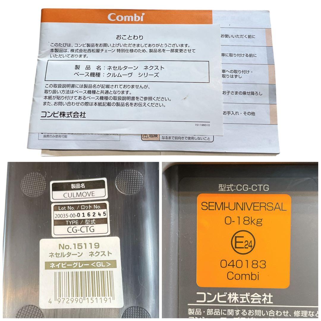 コンビ　ネセルターンネクスト　ネイビーグレー　新生児対応　combi