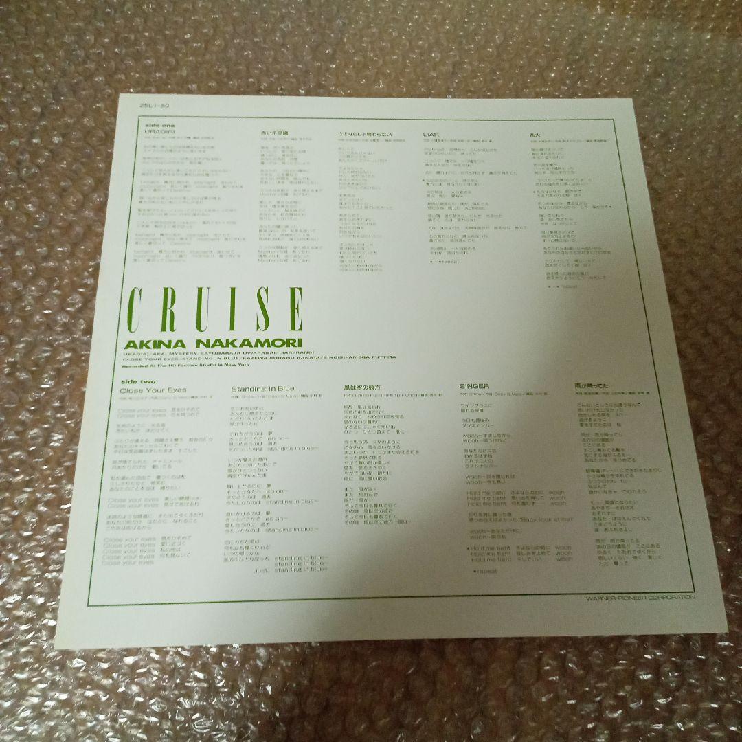 中森明菜 - クルーズ