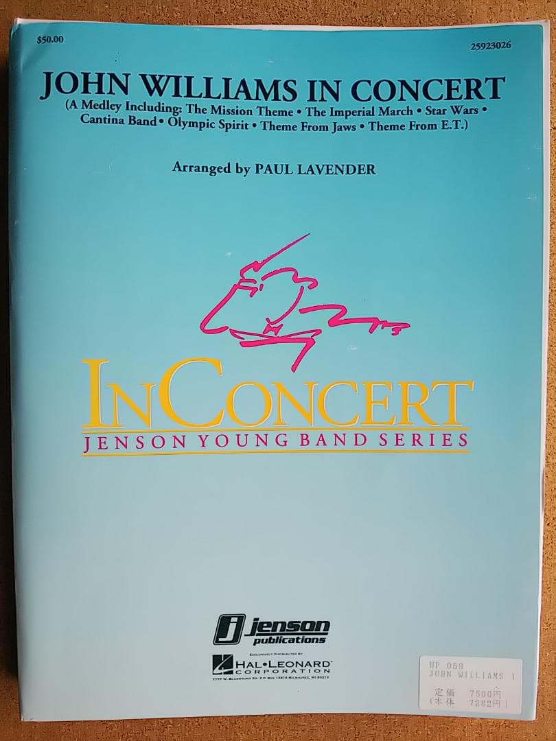 吹奏楽　楽譜　ジョン・ウィリアムズ・イン・コンサート　Hal Leonard