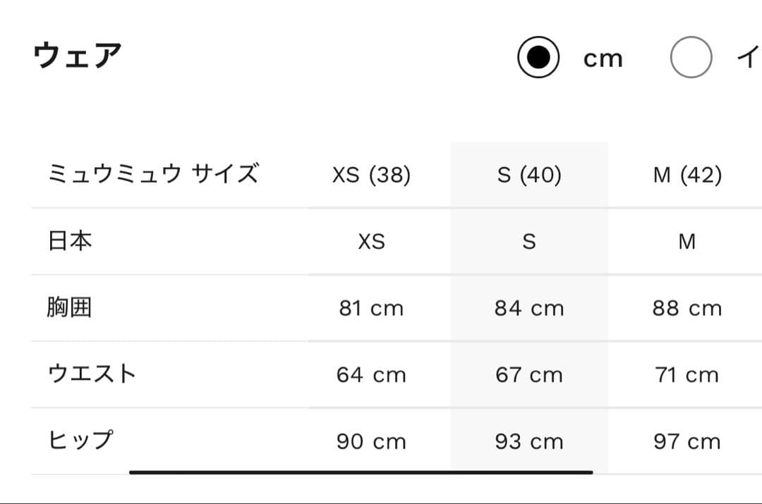 y*u様 miumiu3セットトップス⭐︎送料無料