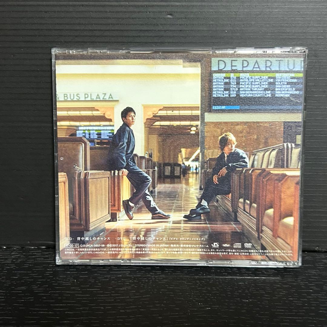 亀と山P 背中越しのチャンス CD