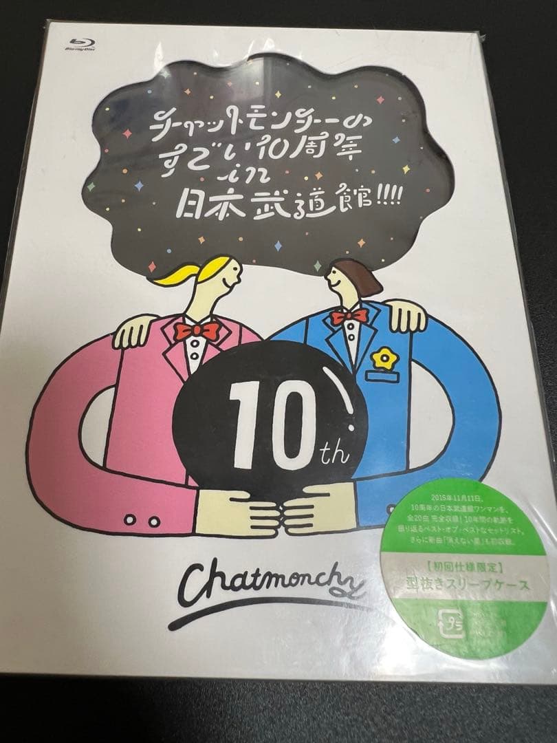 チャットモンチー　ライブ　ブルーレイ　DVD Blu-ray