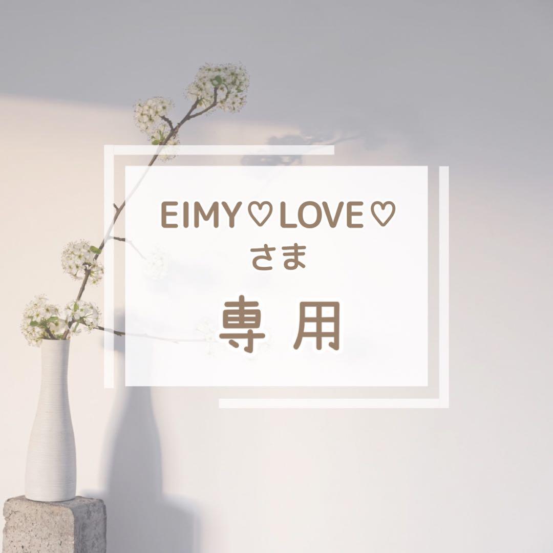 EIMY♡LOVE♡♡
