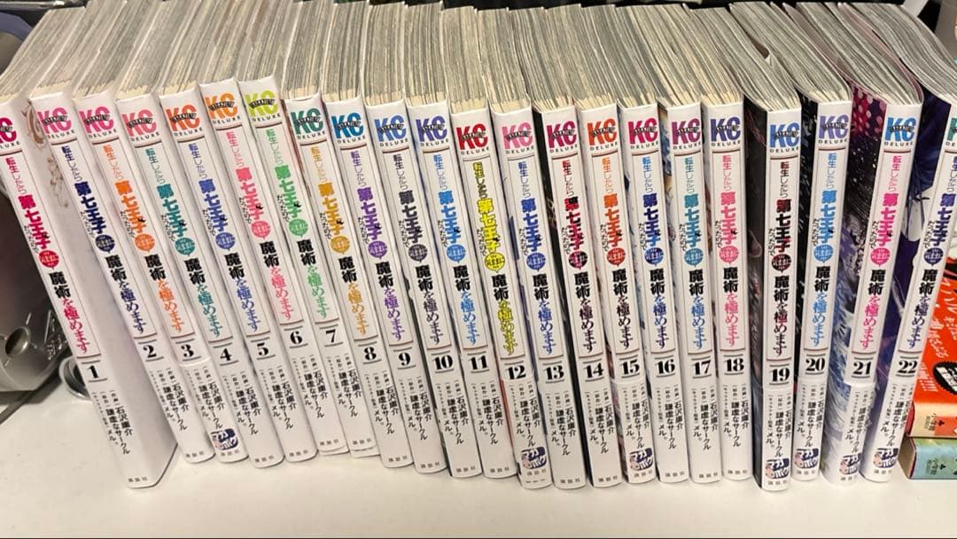 第7王子魔術を極めます全巻