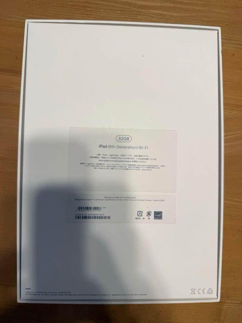 ipad 第6世代　wifiモデル　32GB ゴールド　MRJN2J/A