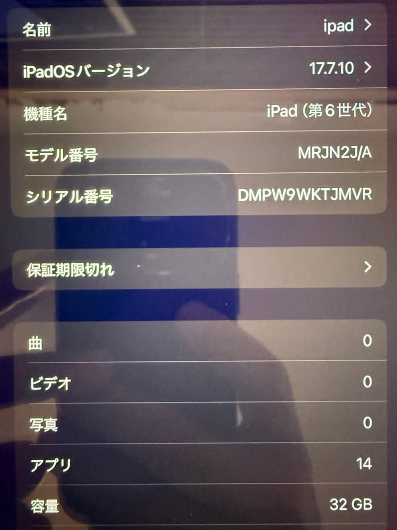 ipad 第6世代　wifiモデル　32GB ゴールド　MRJN2J/A