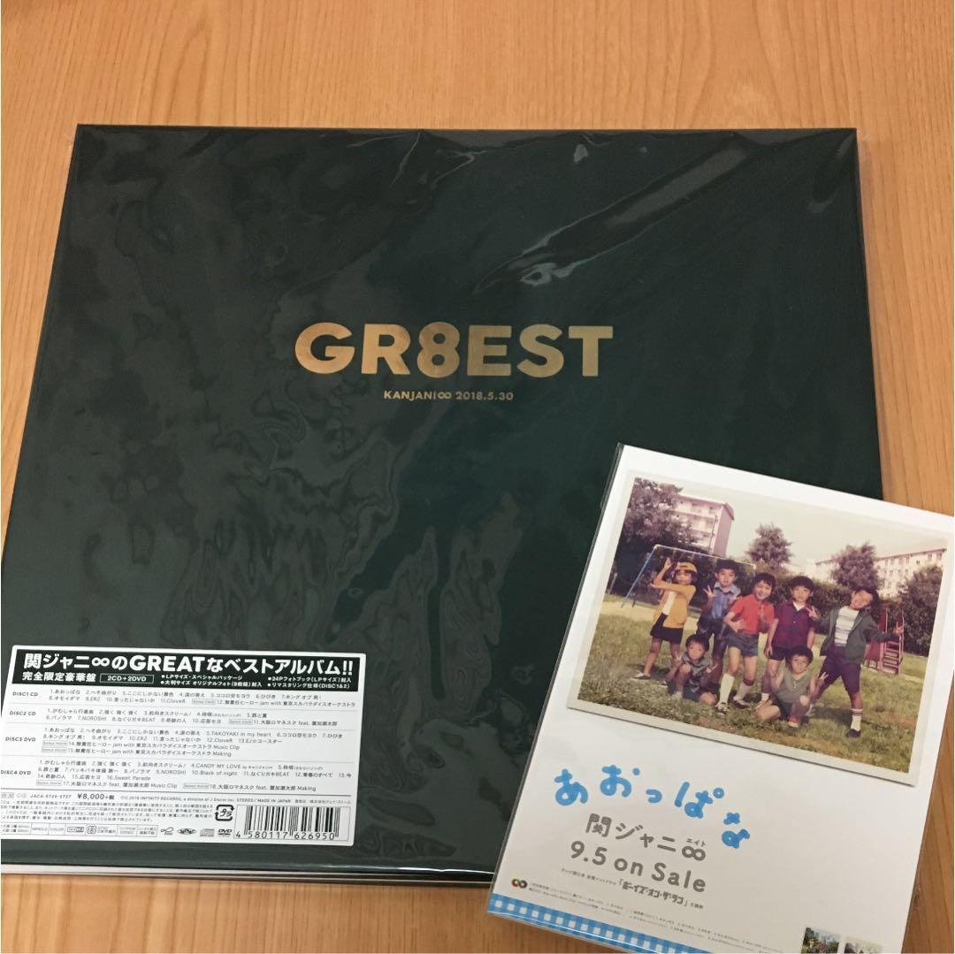 関ジャニ∞ GR8EST 完全限定豪華盤