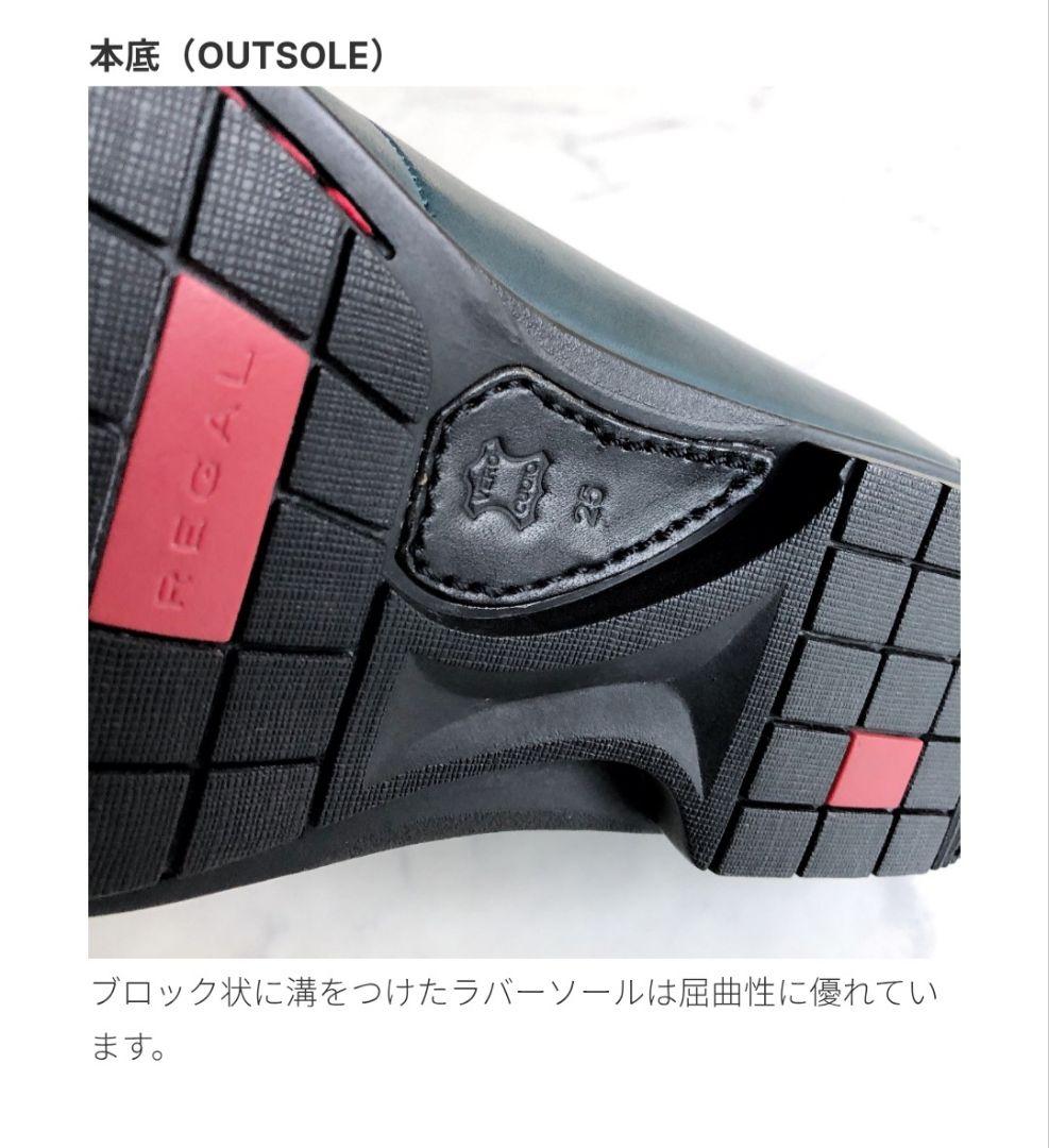 REGAL　スリッポン　56HR　ドライビングシューズ