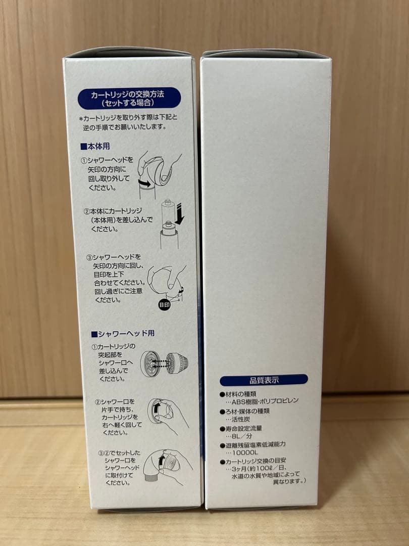 【新品未開封】フリーサイエンス 浴室シャワー用 浄水器 カートリッジ 素粒水