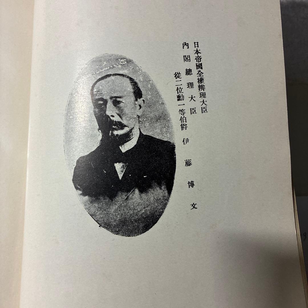 『李鴻章手記 中日談判秘話録 ―伊藤博文・李鴻章 一問一答』重要な文献