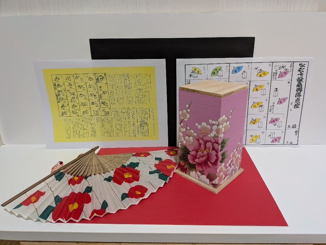 「遠い街のどこかで♪」Happy Mary Christmas 〜投扇興セット。