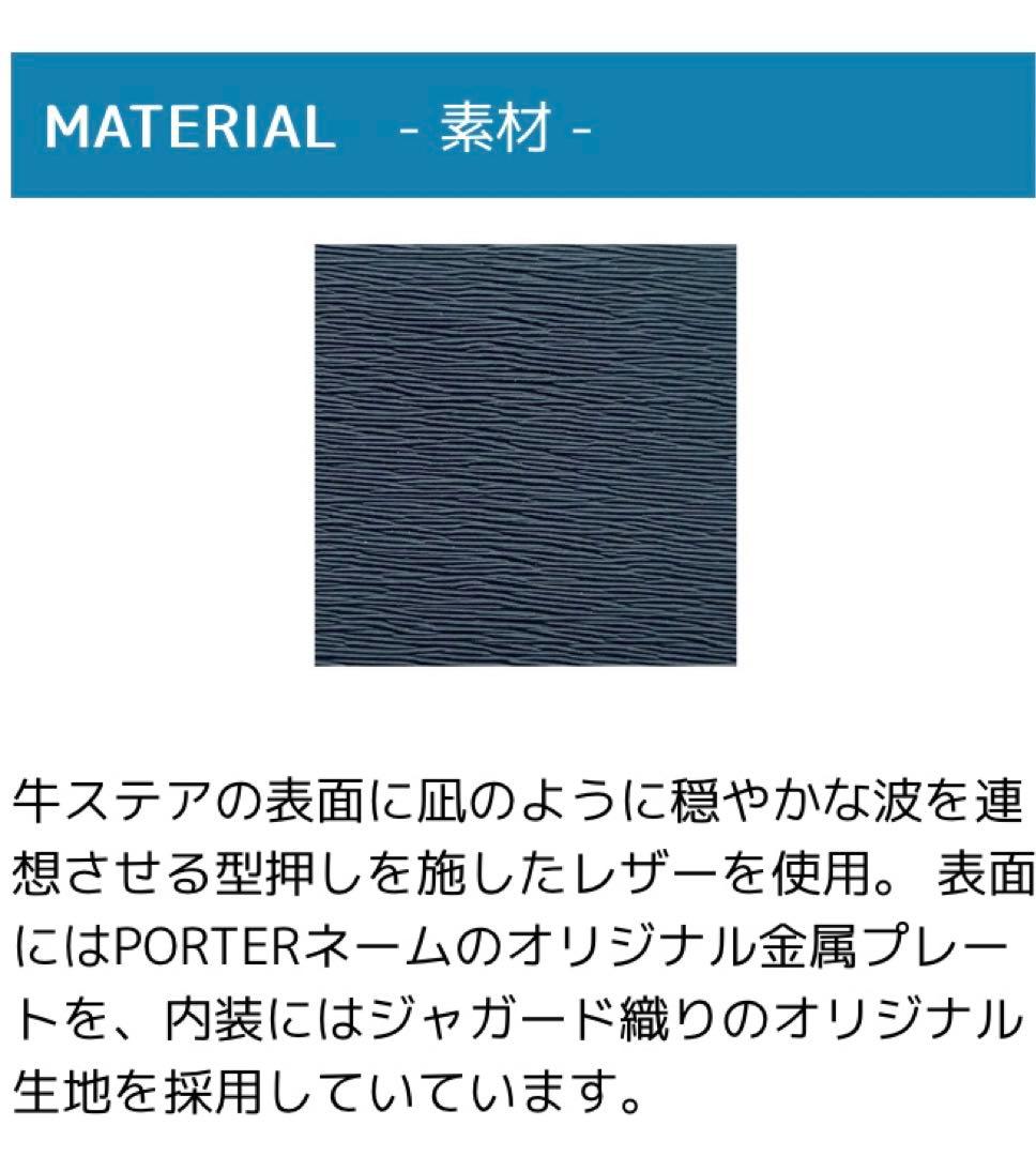 PORTER 二つ折り財布 052-02203 ブラック　ポーター