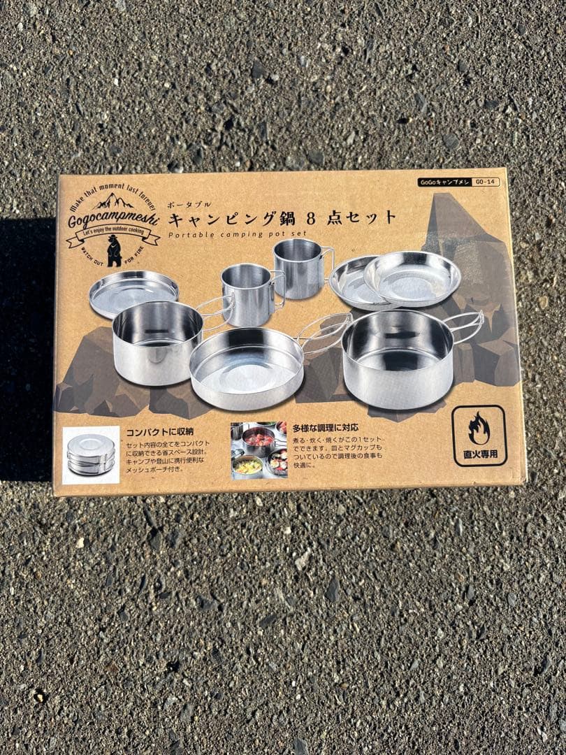 お庭キャンプ一式セット7点