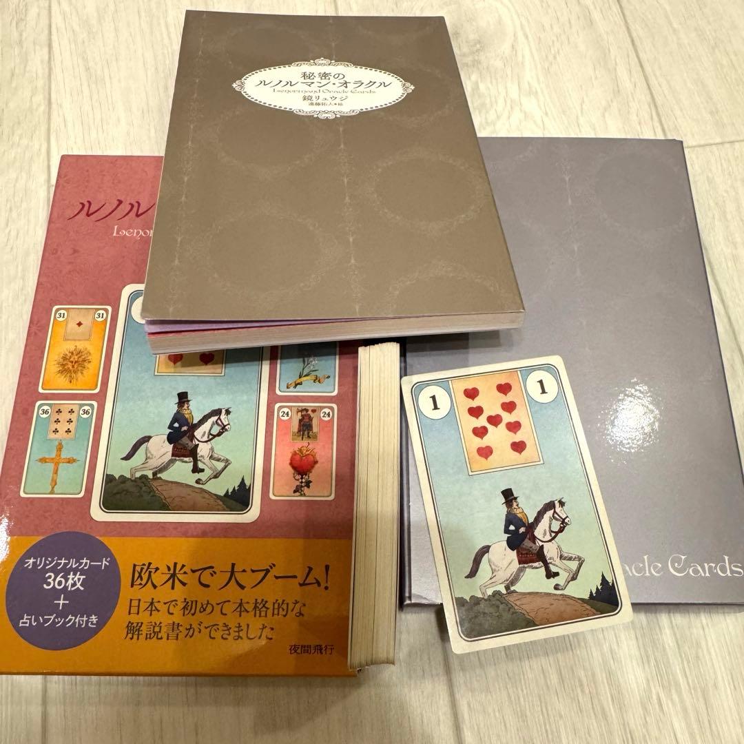 タロットカード　オラクルカード　ルノルマンカード　9点