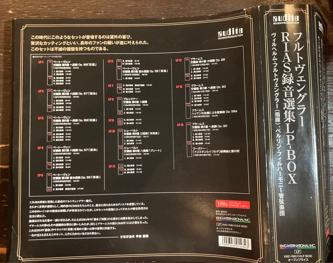 【14LP BOX】フルトヴェングラー RIAS録音選集180g重量盤クラシック