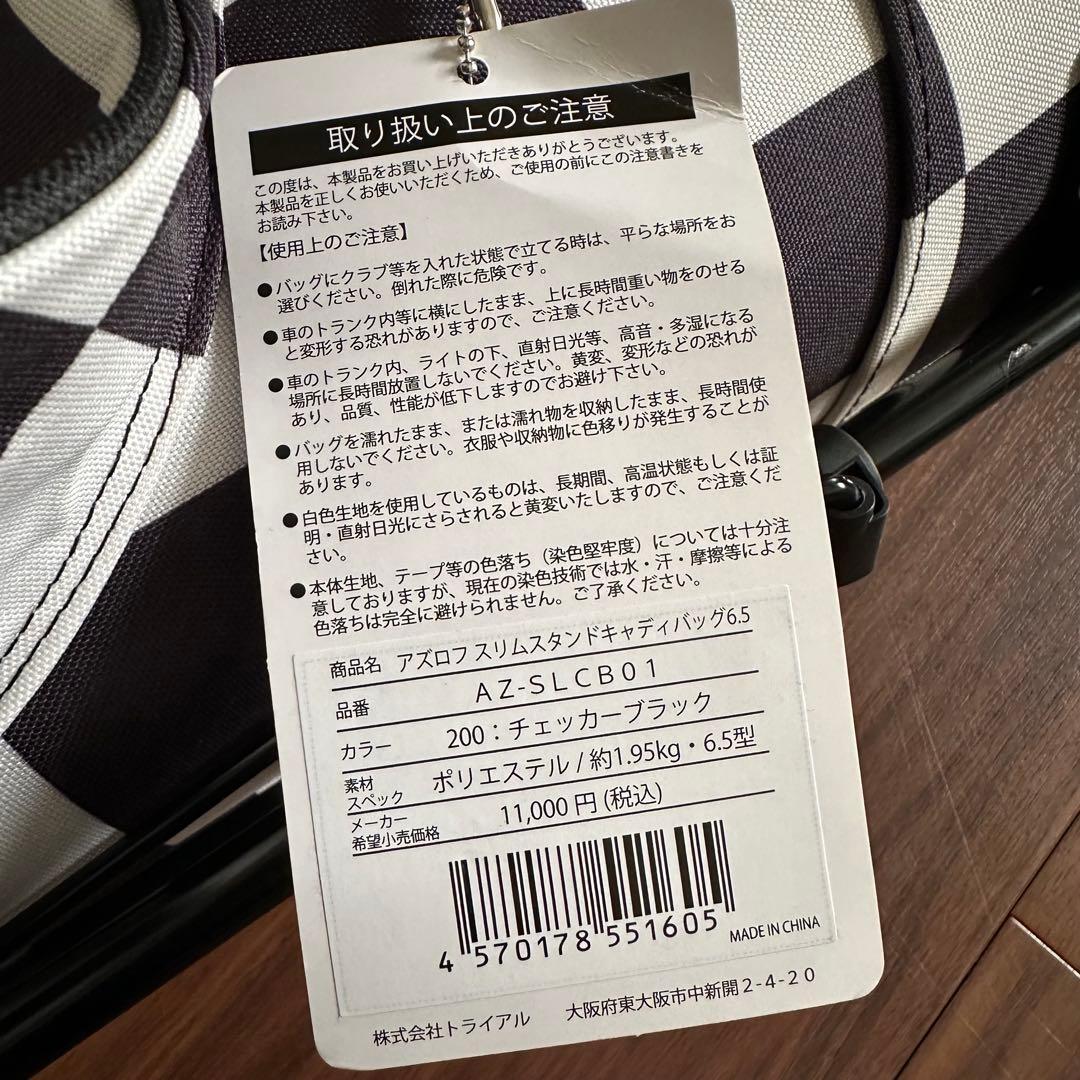 未使用 AZROF スタンド 6.5型 キャディバッグ チェッカーBK