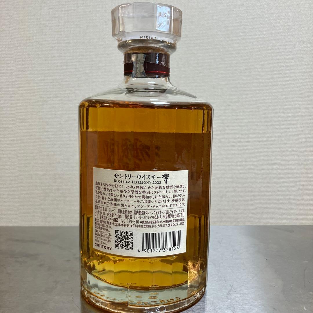 響 BLOSSOM HARMONY 2022