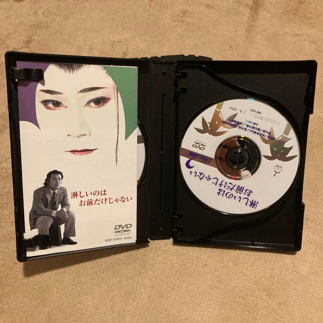 淋しいのはお前だけじゃない〈4枚組〉