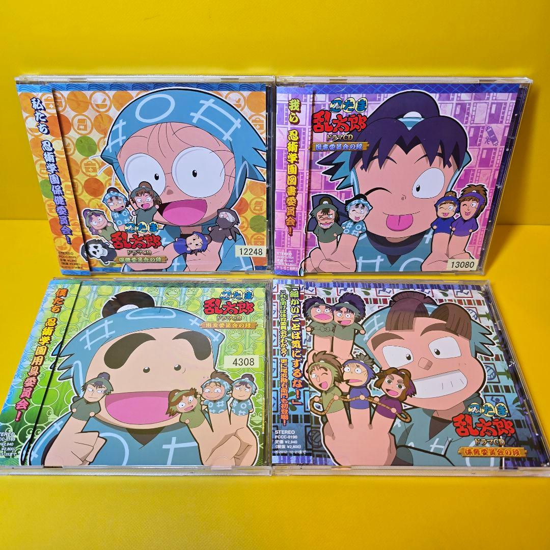 新品ケース交換済み　忍たま乱太郎ドラマCD 帯あり　委員会9枚セット