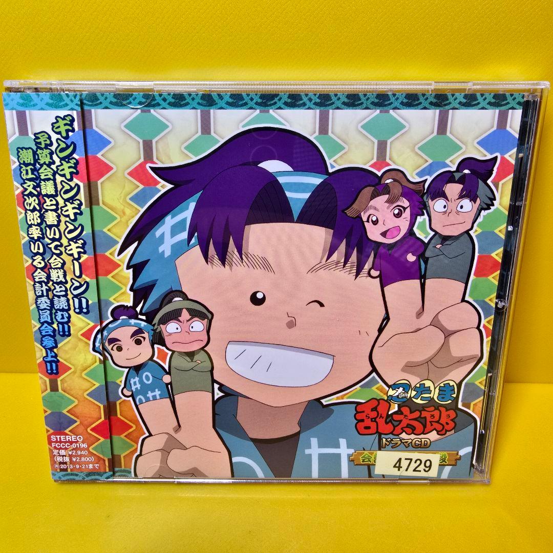 新品ケース交換済み　忍たま乱太郎ドラマCD 帯あり　委員会9枚セット