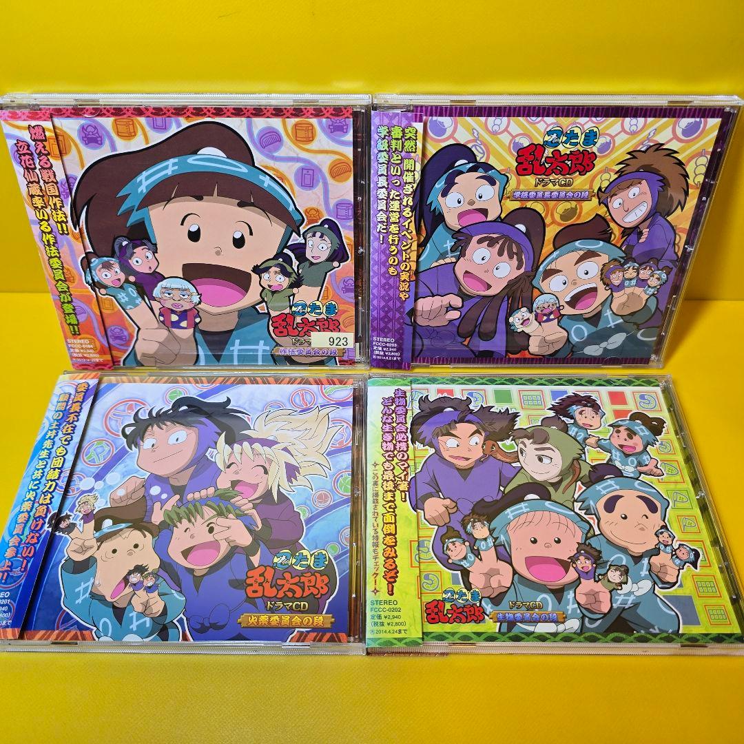 新品ケース交換済み　忍たま乱太郎ドラマCD 帯あり　委員会9枚セット