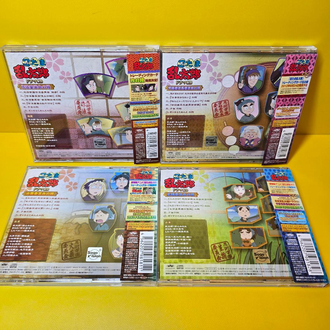 新品ケース交換済み　忍たま乱太郎ドラマCD 帯あり　委員会9枚セット