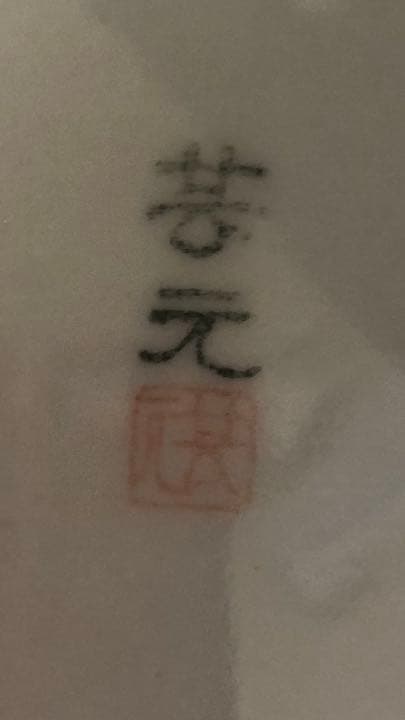 稀少 飘箪。特大高さ約55cm 年代品 美術品