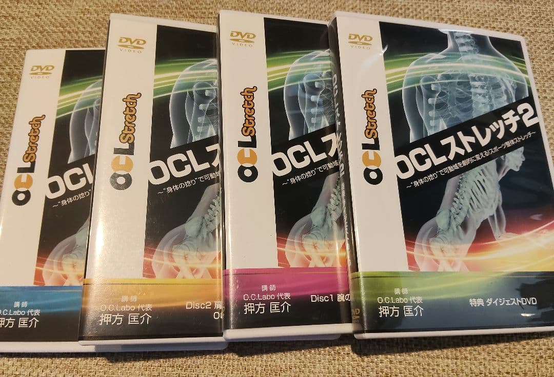 美品　OCLストレッチ DVD 8枚セット　ストレッチ　身体ケア