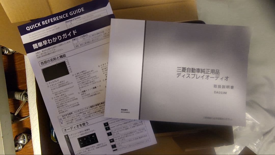 pmtjdtpkm　新車外し　三菱純正ディスプレイオーディオ9インチ