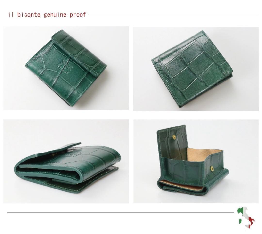 イルビゾンテ　折り財布　クロコ型押し　グリーン、深緑