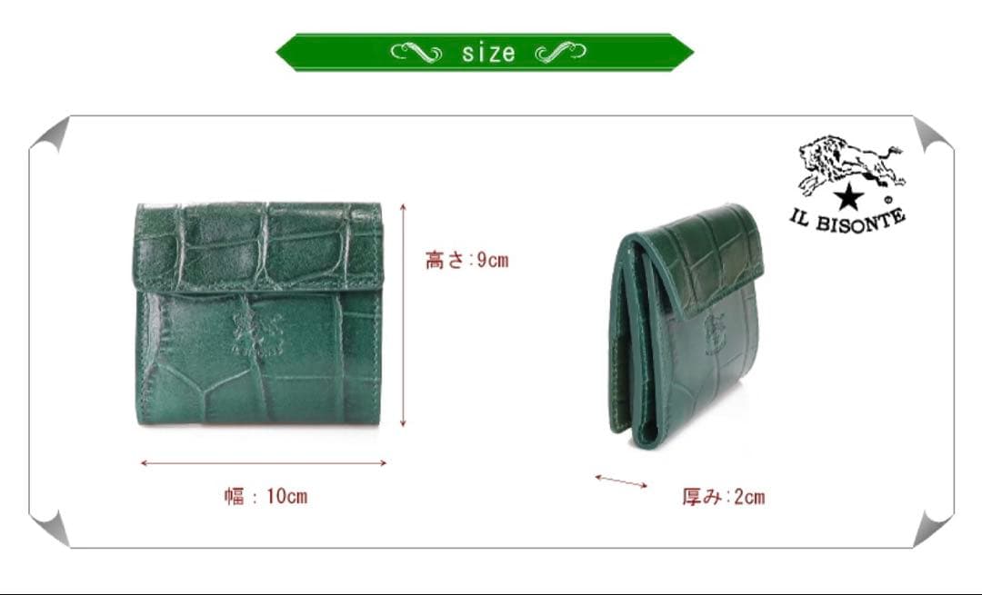 イルビゾンテ　折り財布　クロコ型押し　グリーン、深緑