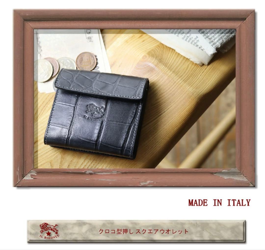 イルビゾンテ　折り財布　クロコ型押し　グリーン、深緑