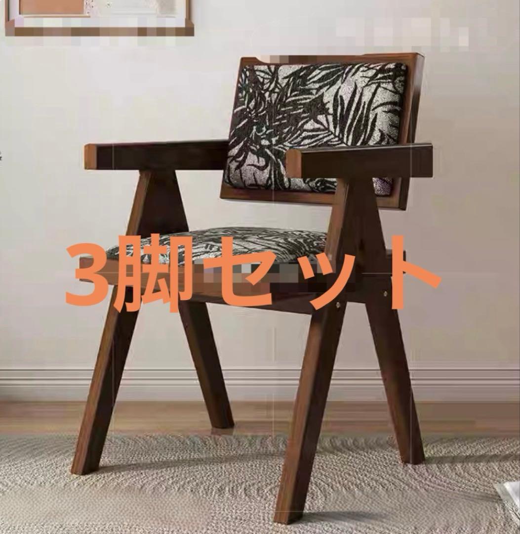 ダイニングチェア　椅子　おしゃれイス　イス