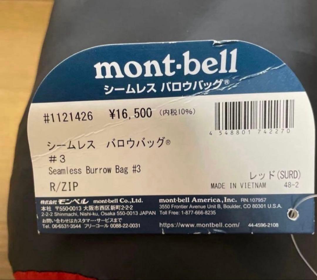 【タグあり】モンベル シームレス バロウバッグ #3 mont-bell
