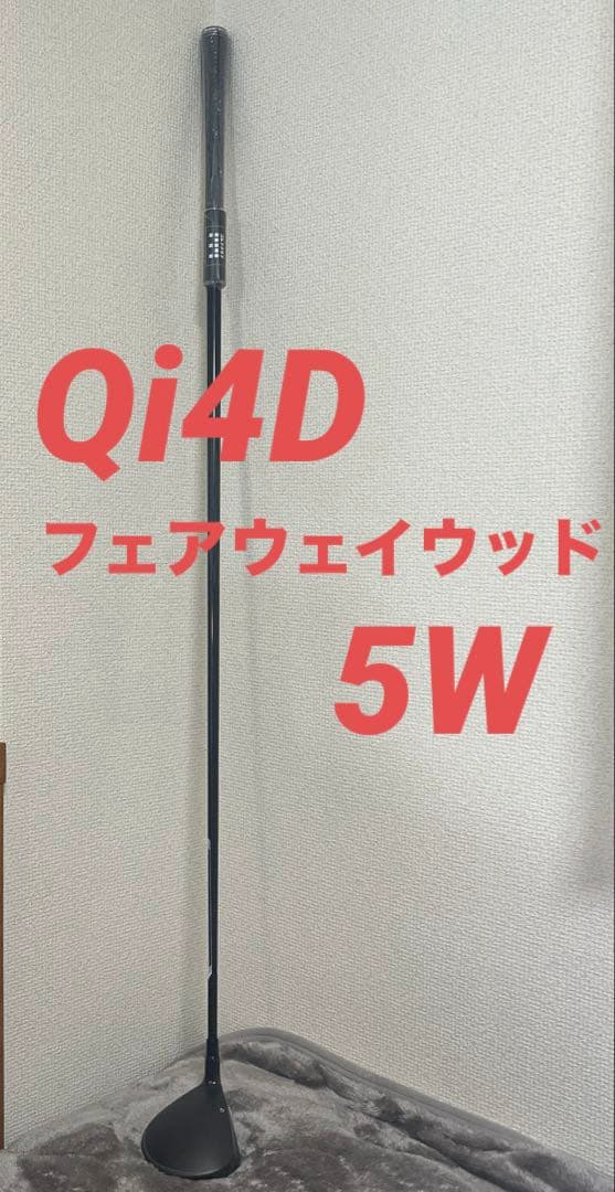 テイラーメイド Qi4D 5W