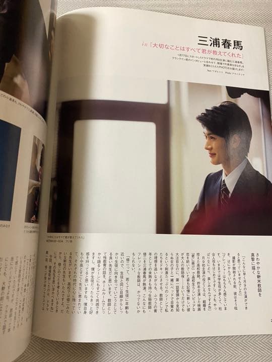 SODA 2011年3月号◆向井理、三浦春馬　ほか