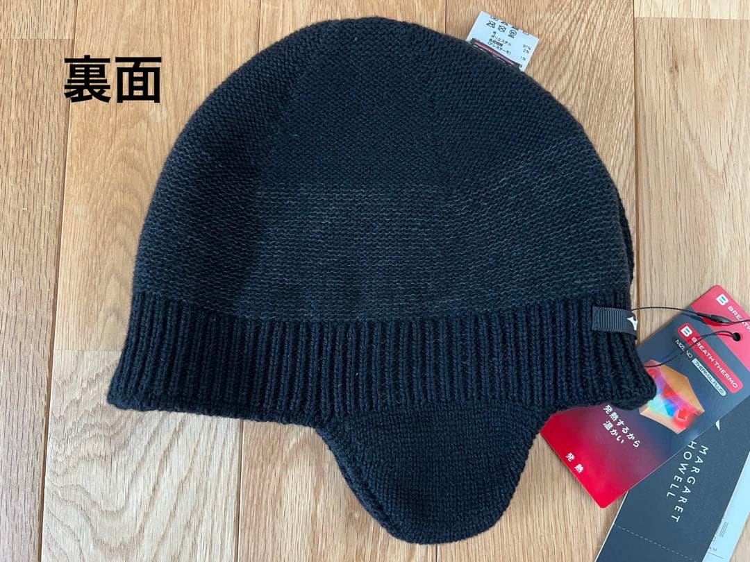 [未使用] マーガレットハウエル×ミズノ　ブレスサーモ　ニット帽