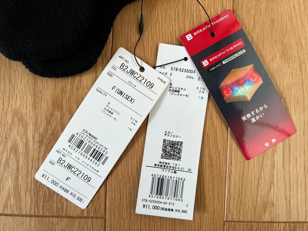 [未使用] マーガレットハウエル×ミズノ　ブレスサーモ　ニット帽