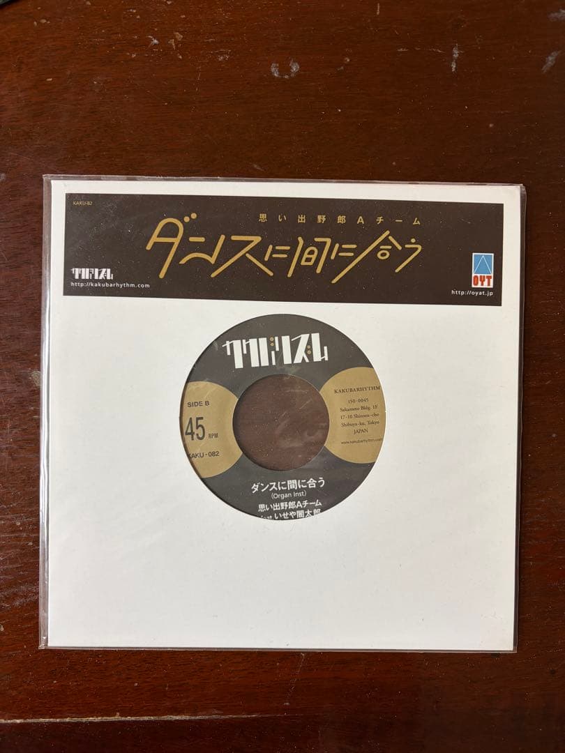 T*A様 思い出野郎Aチーム　ダンスに間に合う 7インチシングル