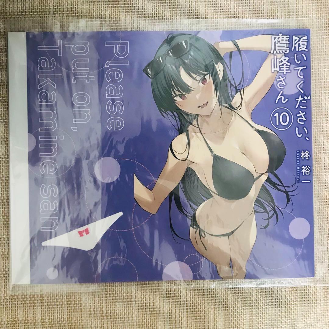 履いてください、鷹峰さん　全巻セット　新品未読品　1〜10巻　サイン付