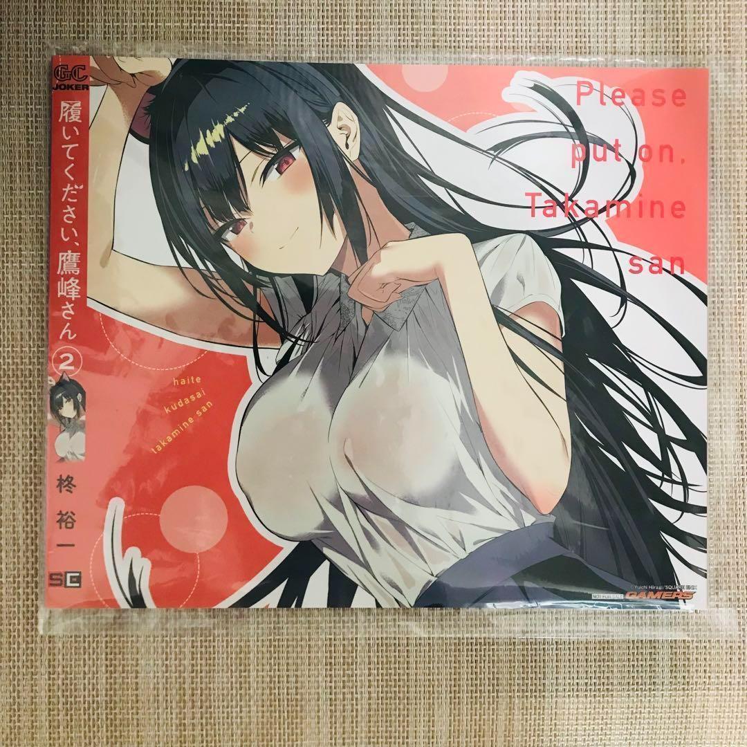 履いてください、鷹峰さん　全巻セット　新品未読品　1〜10巻　サイン付