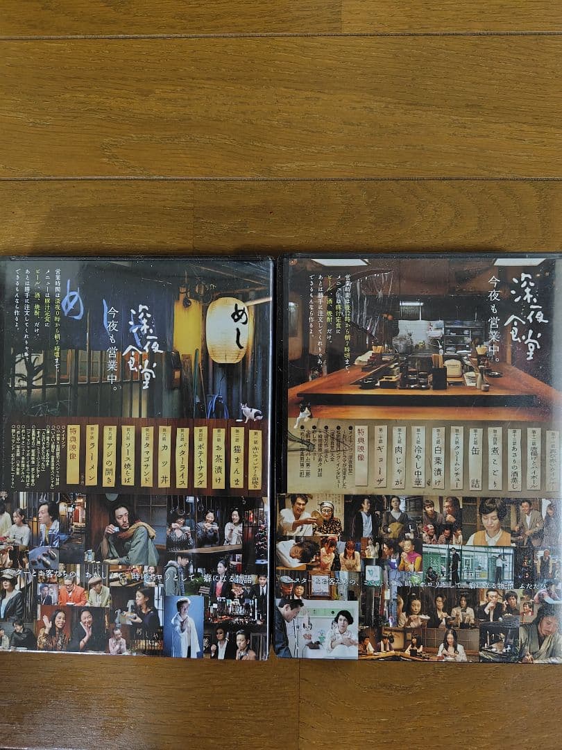 《新品》深夜食堂 ディレクターズカット版　第一部、第二部