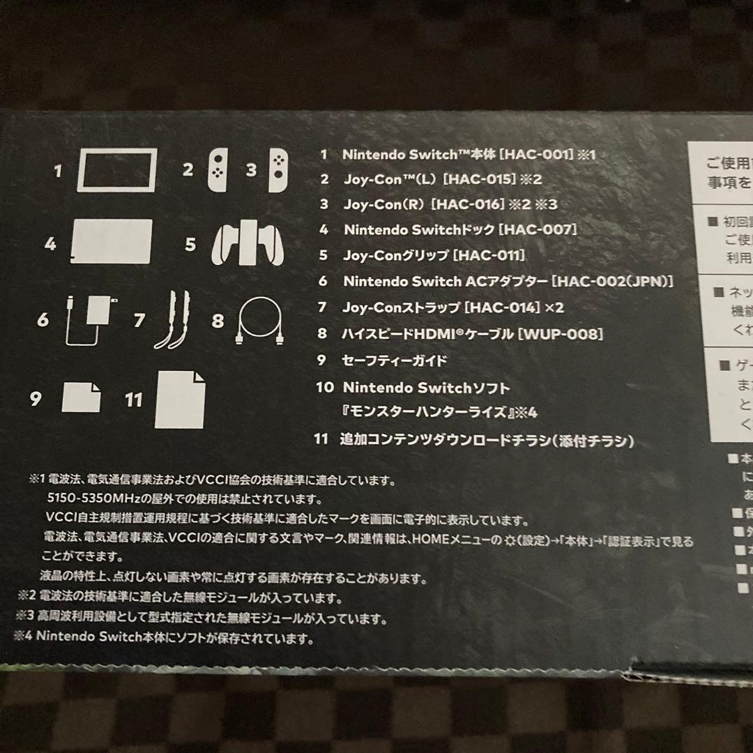 Nintendo SWITCH モンスターハンターライズ スペシャルエディション