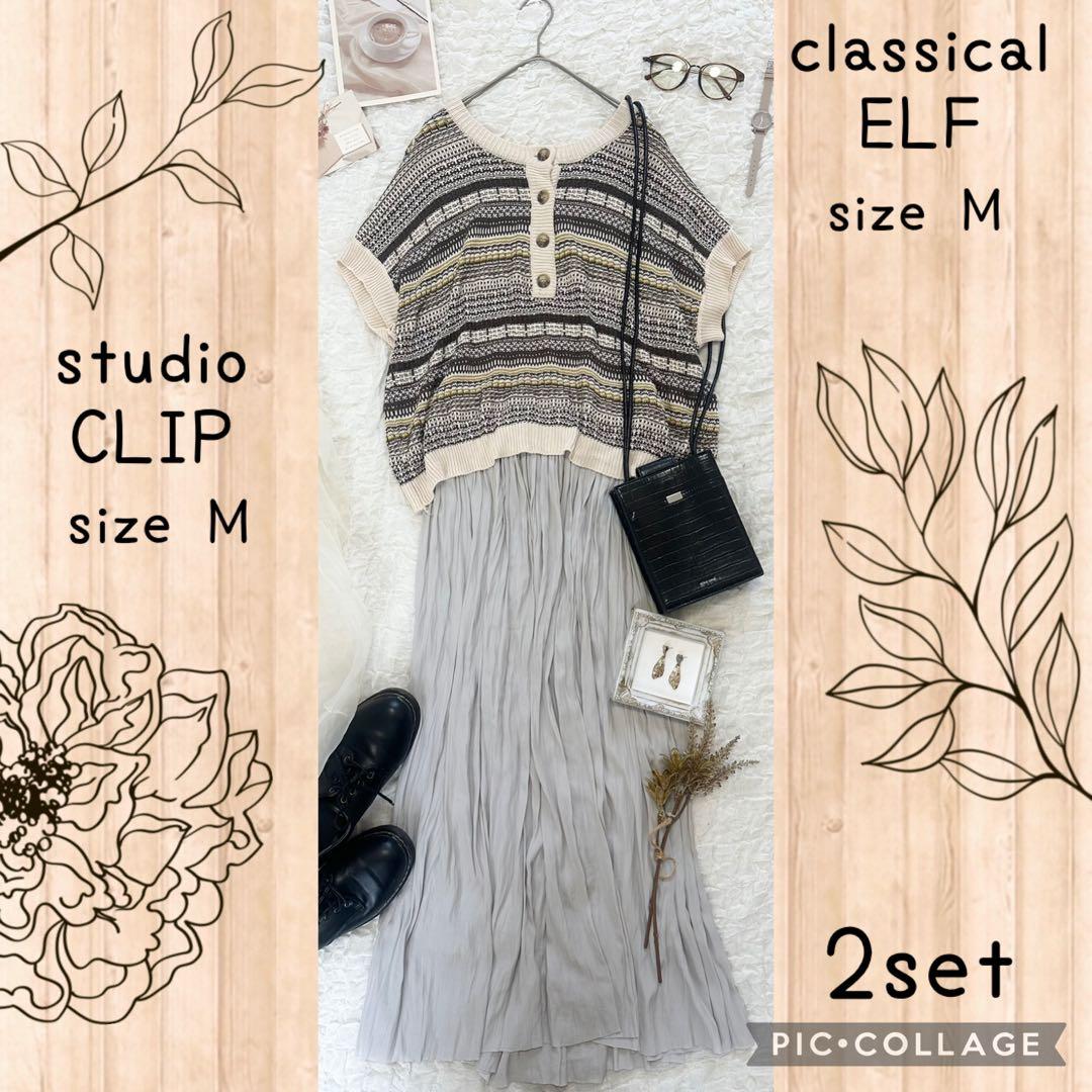 いつき様 リクエスト 3点 まとめ商品 コーデ売り まとめ売り