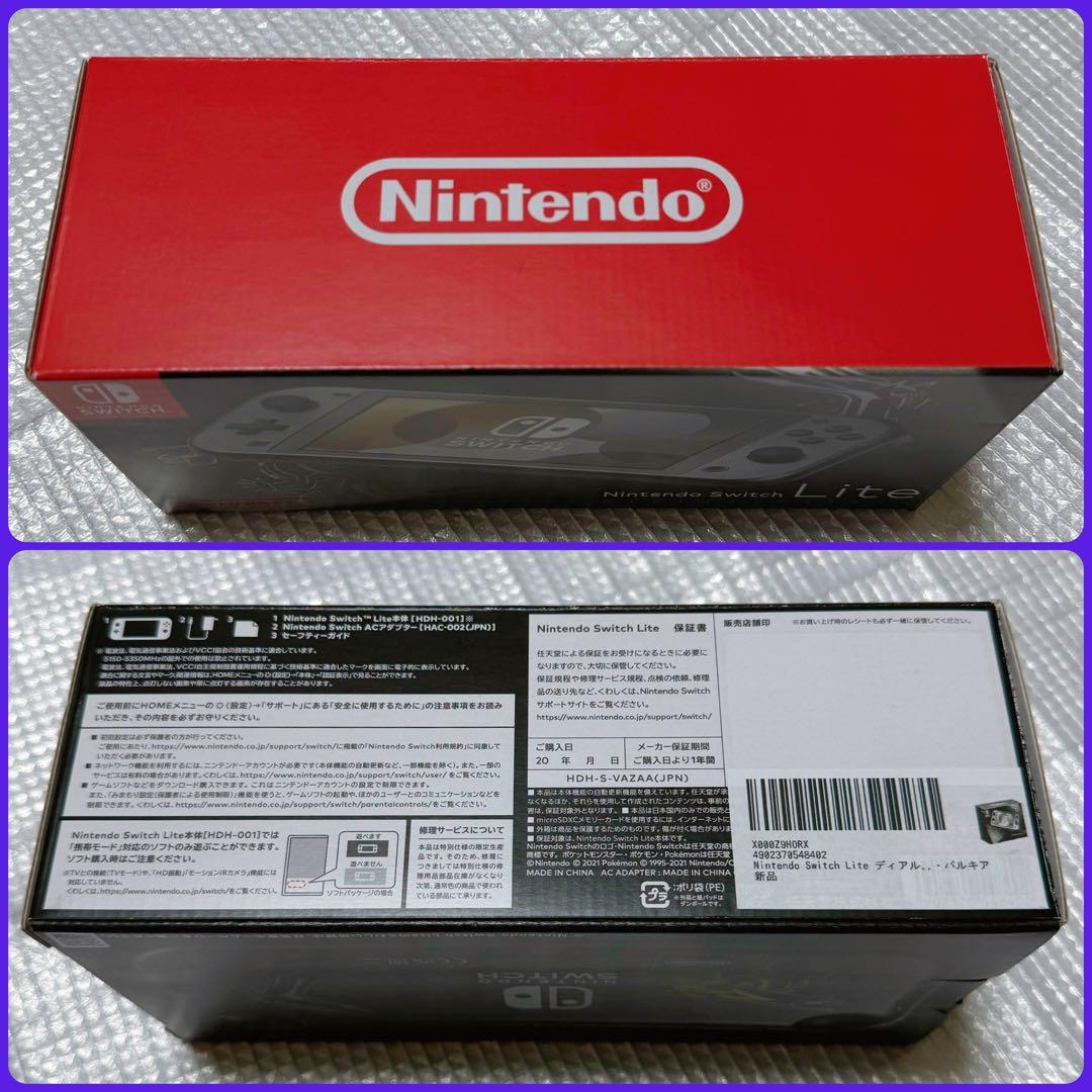 任天堂・Switch Lite・スイッチライト・ディアルガ パルキア・極美品