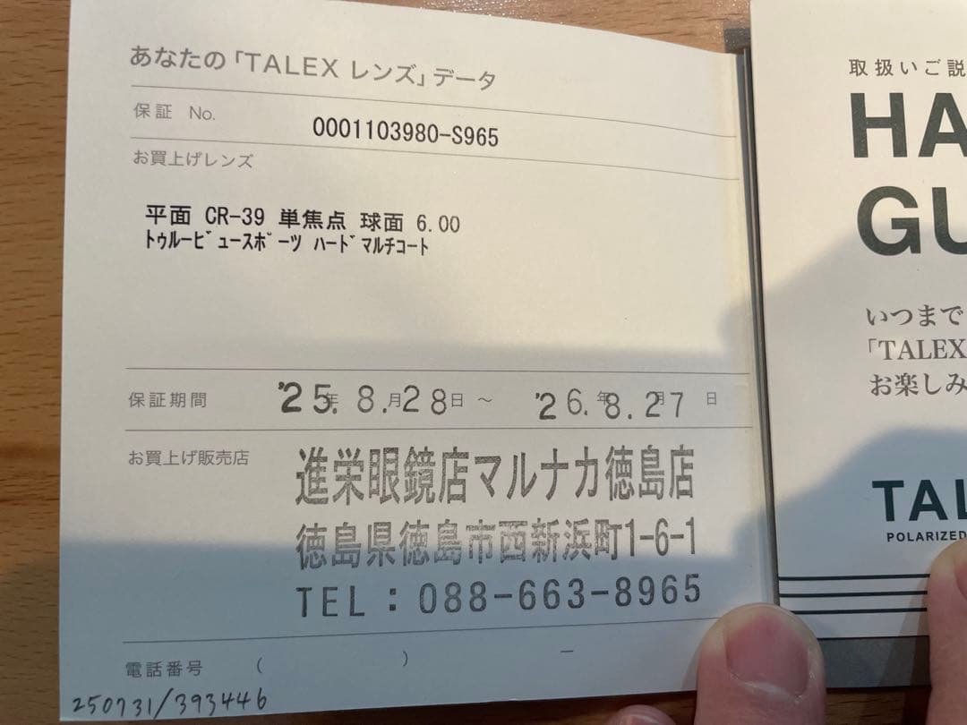 専用　レイバン Ray-Ban ウェイファーラー 偏光 TALEX