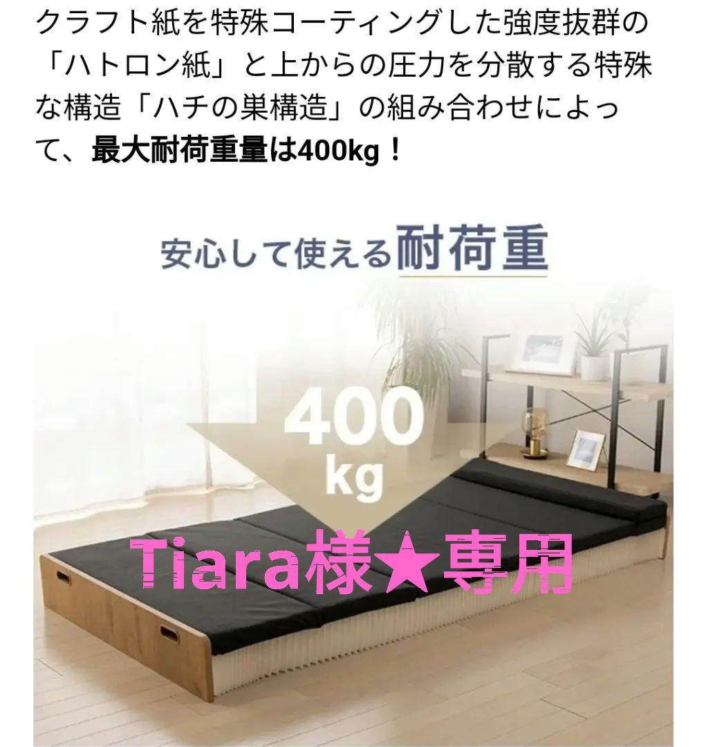 ★アコーディオンベッド★